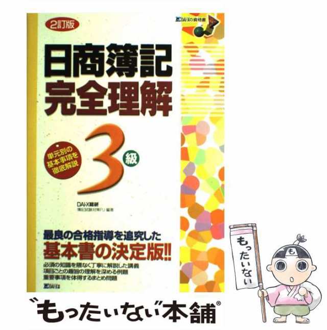 IATF 16949 解説と適用ガイド 出品（専門店が厳選】専門書・学術