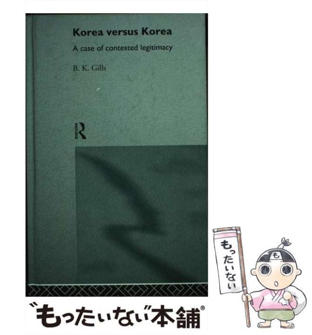 【中古】 Korea versus Korea A Case of Contested Legitimacy / Barry Gills /  [ハードカバー]【メール便送料無料】の通販は