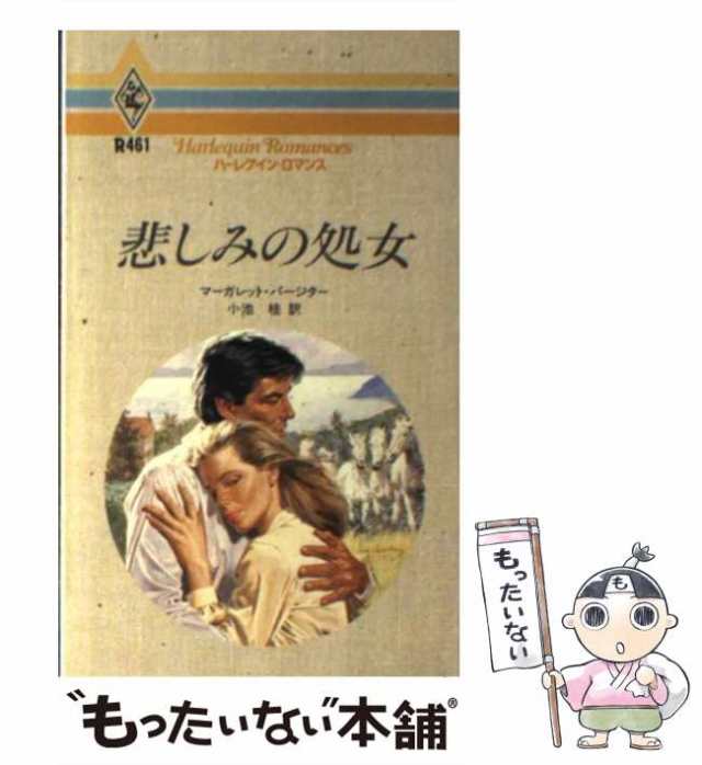 9784833531191二つの肖像/ハーパーコリンズ・ジャパン/マーガレット