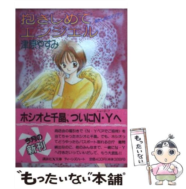【中古】 アルタウスの巡礼者/サンリオ/バーバラ・カートランド 中古】 アルタウスの巡礼者/サンリオ/バーバラ・カートランド