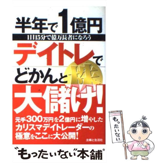 時の行者(ひろし)さんの世界で一番簡単な株式ＤＶＤ 株式投資の儲かるコツ収録 時の行者(ひろし)さんの世界で一番簡単な株式DVD 株式投資