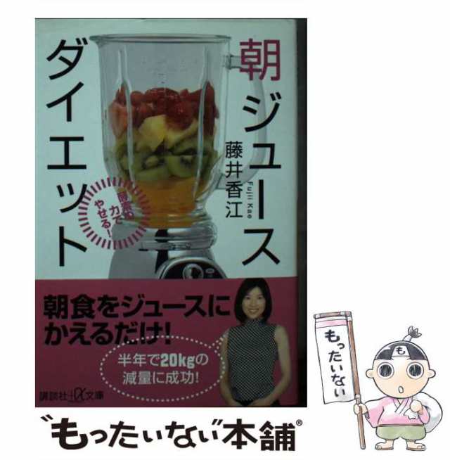 朝ジュースダイエット : 酵素の力でやせる! - その他