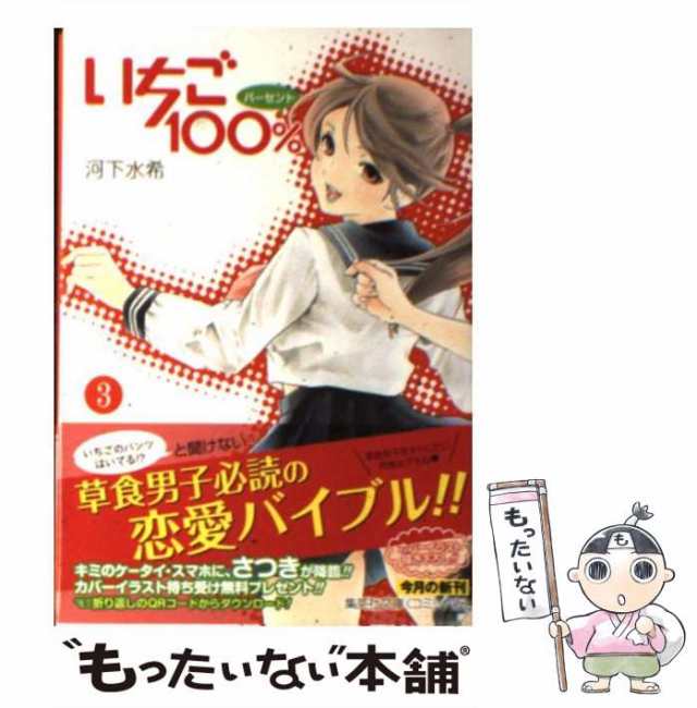 素晴らしい価格 いちご100％ 2005年 カレンダー 未使用 河下水希