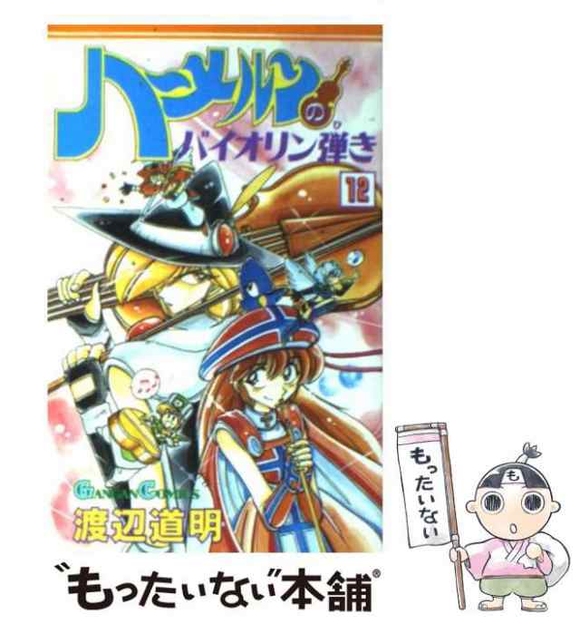 ＣＤ　ハーメルンのバイオリン弾き ２/スクウェア・エニックス/渡辺道明