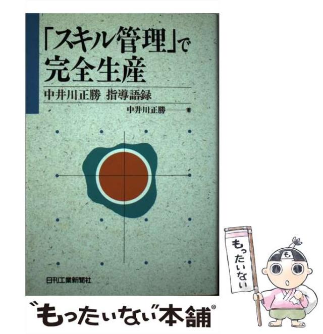 中古】 数学とは何だろう 文化としての数学 / 佐藤 泰夫、 佐藤