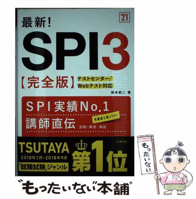 最新!SPI3完全版