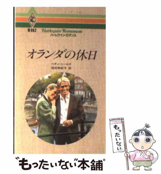 17X11発売年月日猫と紅茶とあの人と/ハーパーコリンズ・ジャパン ...