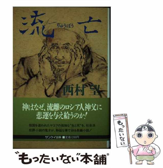 暗室の扉/朝日新聞出版/北里蓉子