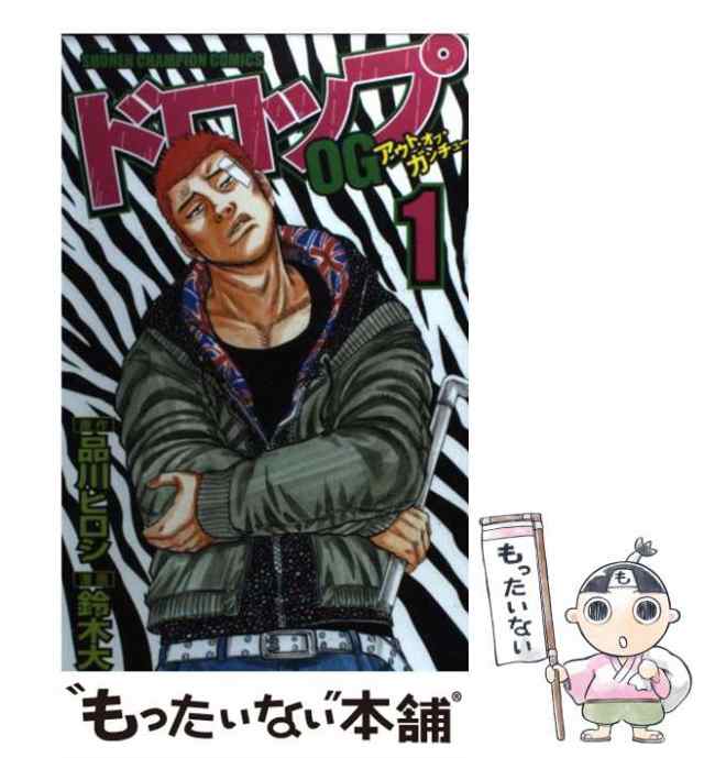 ドロップ 1 (秋田トップコミックスW) | 品川 ヒロシ, 鈴木 大