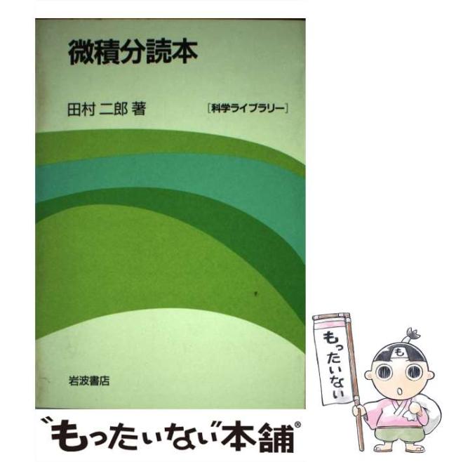 中古】 豪雨のあと （ハーレクイン・クラシックス
