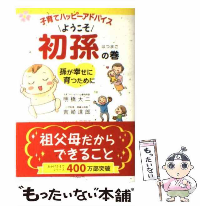 子育てハッピーアドバイス 妊娠・出産・赤ちゃんの巻 - 住まい