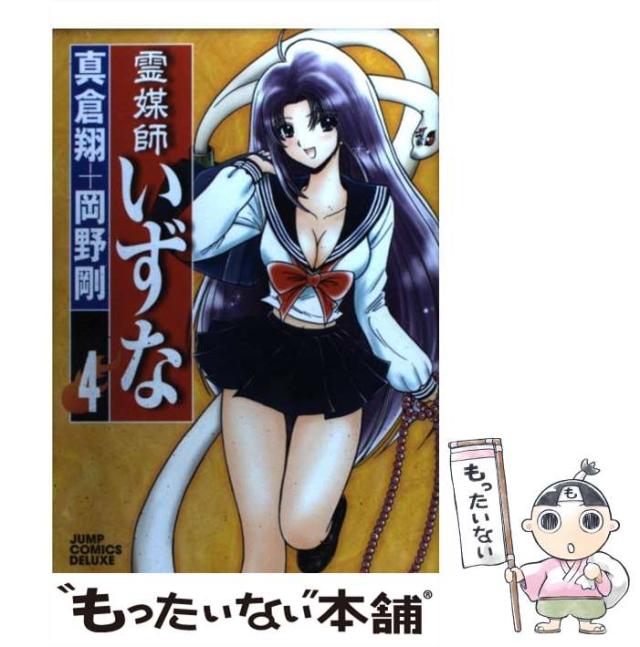 【全巻セット】 霊媒師いずな &霊媒師いずなAscension全20巻 全巻セット】 霊媒師いずな &霊媒師いずなAscension全20