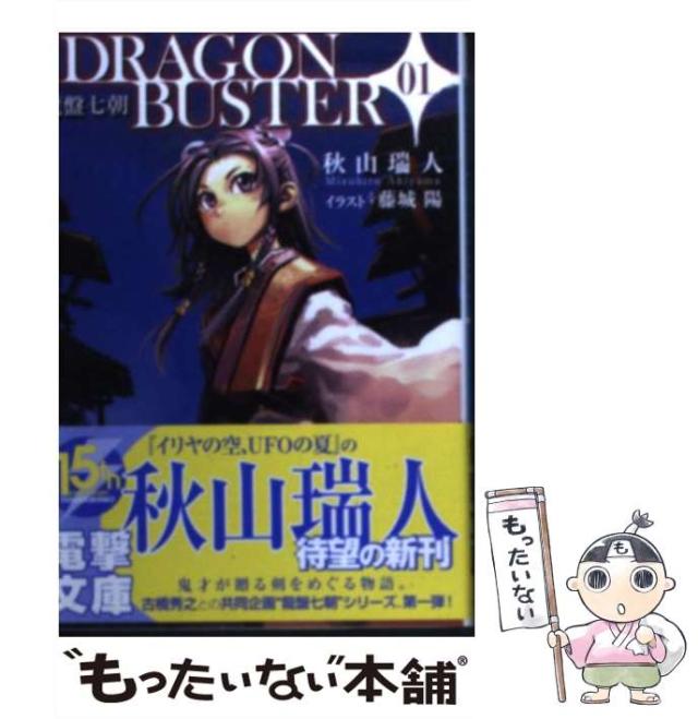 中古】 ハンドレッドハヴェスタ/アスキー・メディアワークス