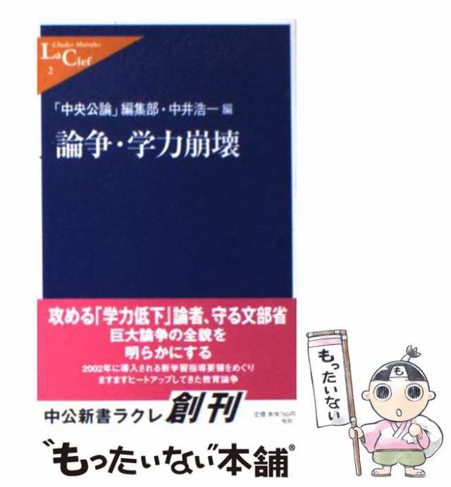 子どもの最貧国・日本 : 学力・心身・社会におよぶ諸影響 - 健康