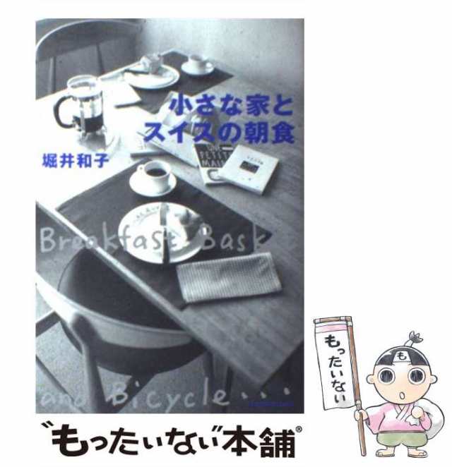 在庫一掃 Sunday and brunch 日曜日のおひるごはん 他２冊