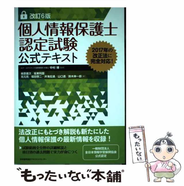 気軽で便利！半幅帯結び楽しみ帖 池田書店 君野倫子（単行本