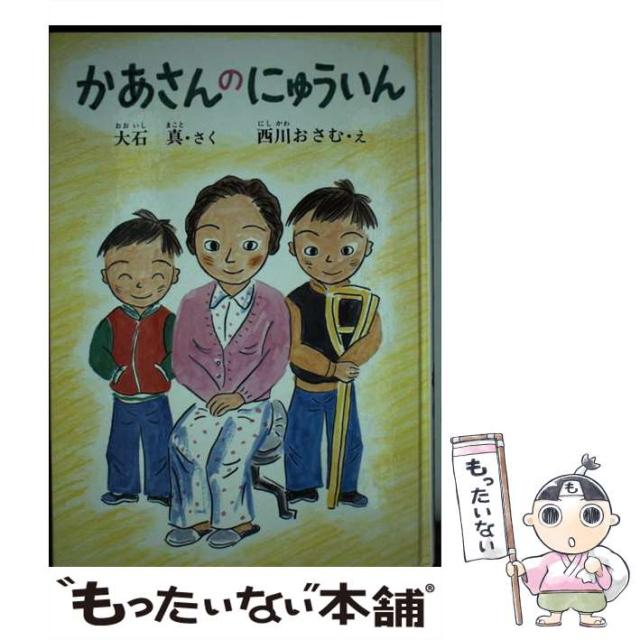 【中古】 世界歴史大事典 １４/日本之書房/芳賀登 楽天市場】【中古】 世界歴史大事典 14 / 芳賀登 / 日本之書房