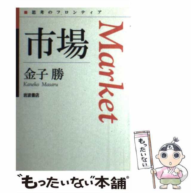 分かち合い」社会の構想 連帯と共助のために - 人文/社会