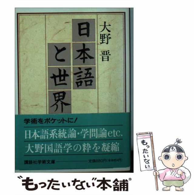 比較言語学の視点?テキストの読解と分析 (シリーズ・言語学フロンティア)