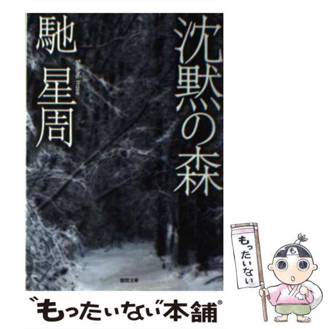 徳間書店出版社「わたし」新発見！！/徳間書店