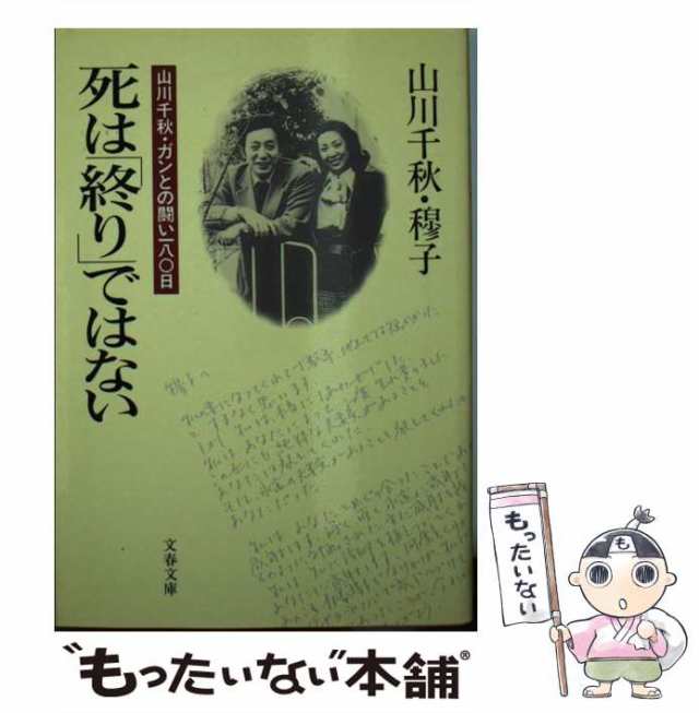 山川千秋の「キャスター自画像」/講談社/山川千秋