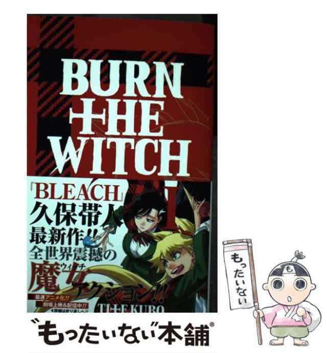 BLEACH(ブリーチ)全巻＋BURN THE WITHCH(バーンザウィッチ