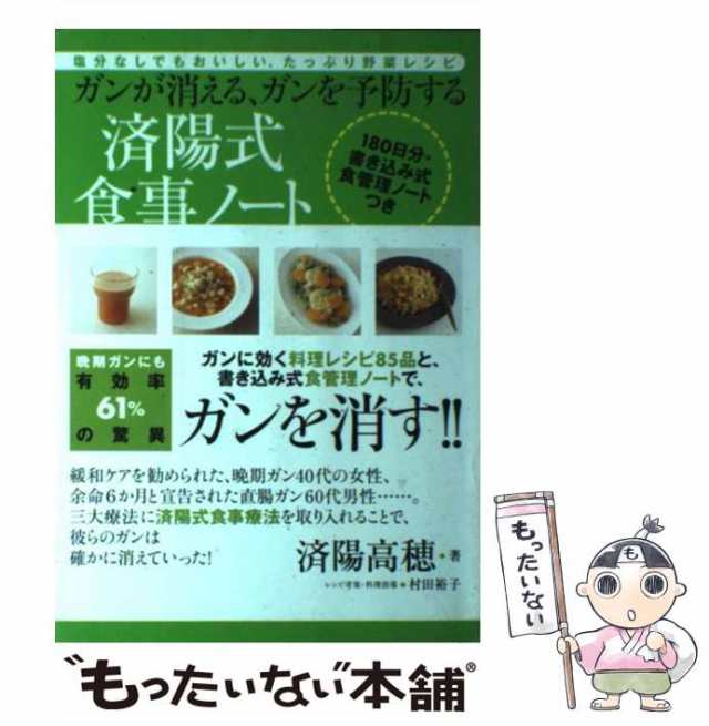 ガンが消える食べ物事典 - 住まい