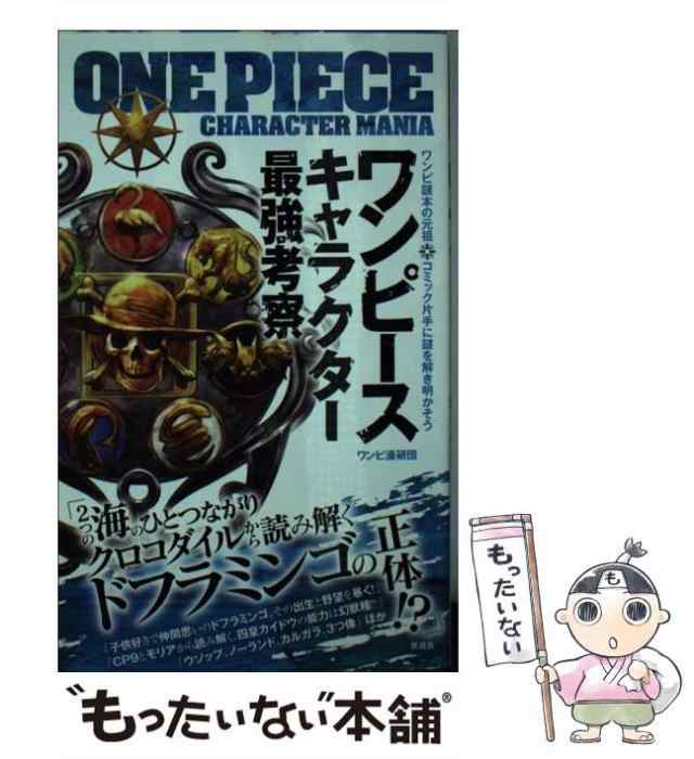 中古ワンピース単行本 全巻セット | indiamigrationnow.org