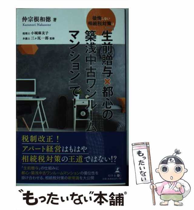 東京・都心中古ワンルームマンション経営 驚きの安さ - その他