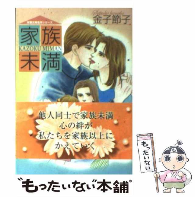 けせらせら/秋田書店/金子節子金子節子著者名カナ