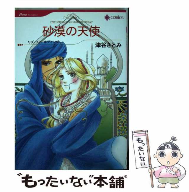 鏡の中のあなたへ/ハーパーコリンズ・ジャパン/ノーラ・ロバーツ18X11発売年月日