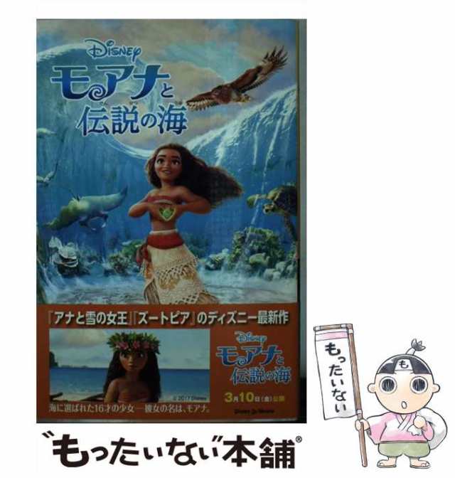 アナと雪の女王 モアナと伝説の海 塔の上のラプンツェル ティンカー 