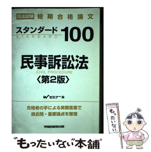 【中古】 「走れ！ケー１００」の青春/文芸社/高石朝夫 中古】 「走れ！ ケー100」の青春 / 高石 朝夫 / 文芸社 [文庫