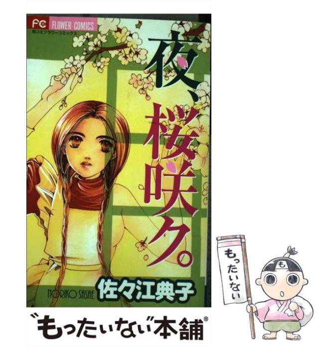 はじめての伝記えほん 1〜15巻 15冊セット でんきえほん ポプラ社 はじめて