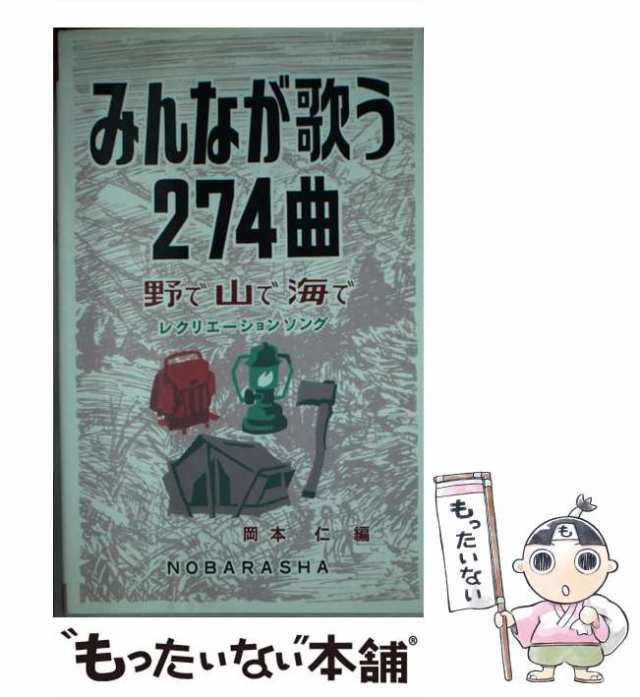 認知症高齢者と楽しむ 懐かしの名曲1〜5 赤星建彦監修 童謡唱歌歌謡曲民謡 - その他