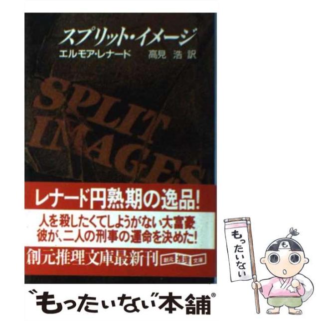 中古本】天然有機化合物の全合成 独創的なものづくりの反応と戦略