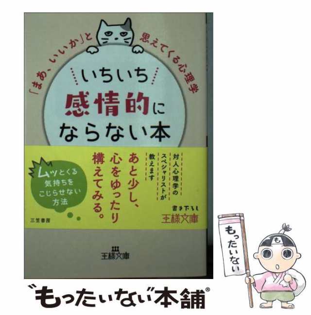 イラッときても「怒らない」女(ひと)になるレッスン