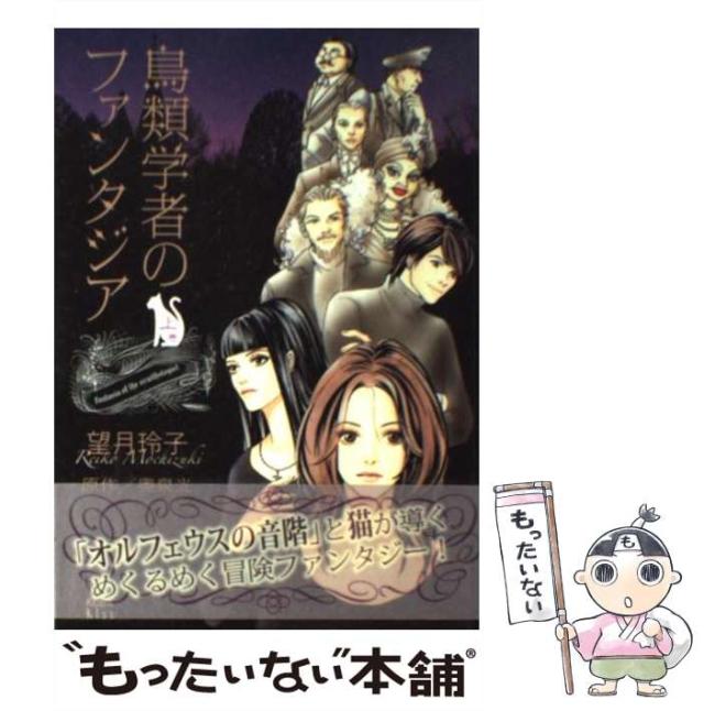 【中古】 アルタウスの巡礼者/サンリオ/バーバラ・カートランド 中古】 アルタウスの巡礼者/サンリオ/バーバラ・カートランド