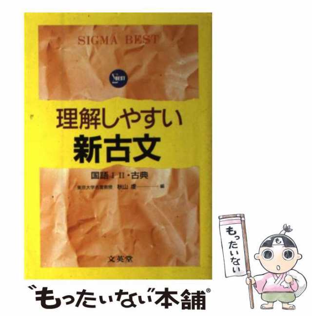 写真・図説 総合日本史〈第14巻)近代?X(中古品)