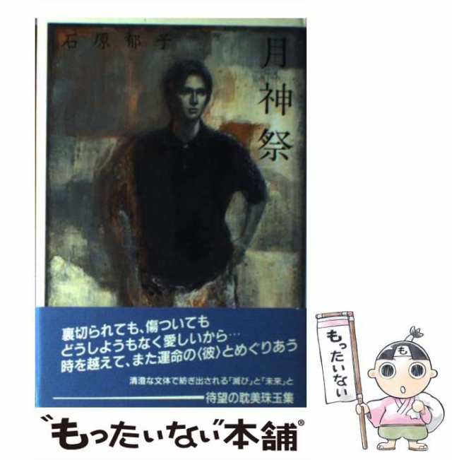織物に見るシルクロ-ドの文化交流 トゥルファン出土染織資料