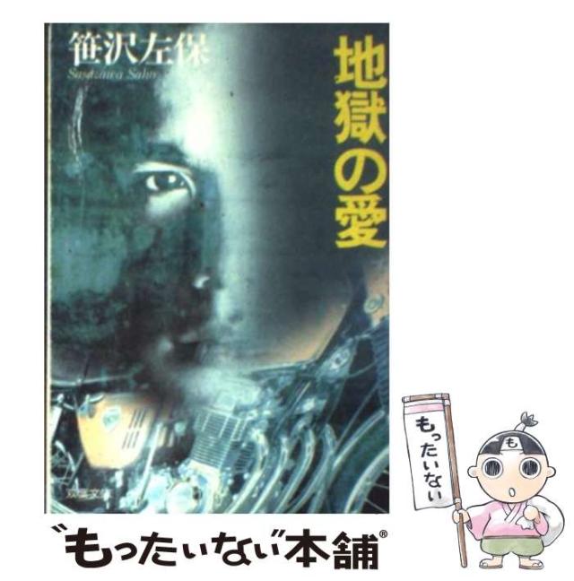 中古】 眼によい食事 健康で長生きするには眼を抜きには語れない