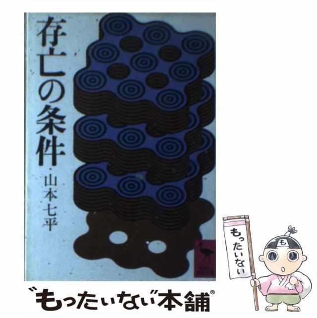 ケースブック根抵当権登記の実務 設定から執行・抹消までの実務と書式-