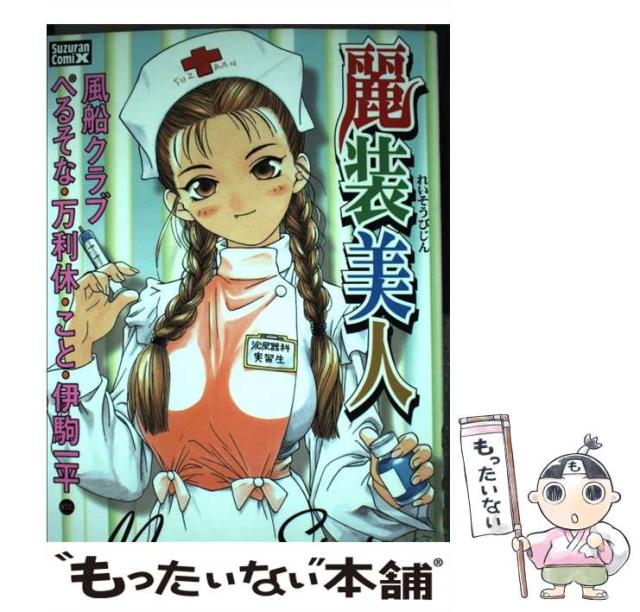 【中古】 海水魚/ＪＴＢパブリッシング/菅野徹 中古】 海水魚/JTBパブリッシング/菅野徹 海水魚(菅野徹 著