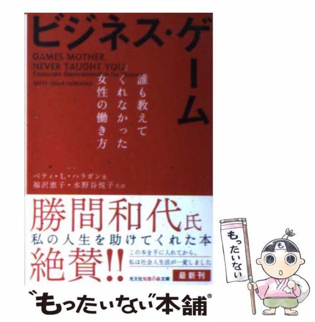 大人の女はどう働くか? 絶対に知っておくべき考え方、ふるまい方、装い