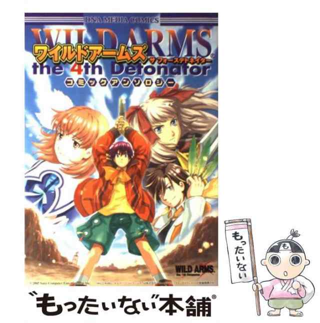 中古】 ワイルドアームズザフォースデトネイターコミックアンソロジー ...