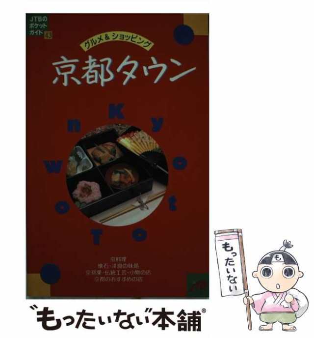 中古】ひとり歩きの琵琶湖・若狭・北近畿 /ＪＴＢパブリッシング - 本