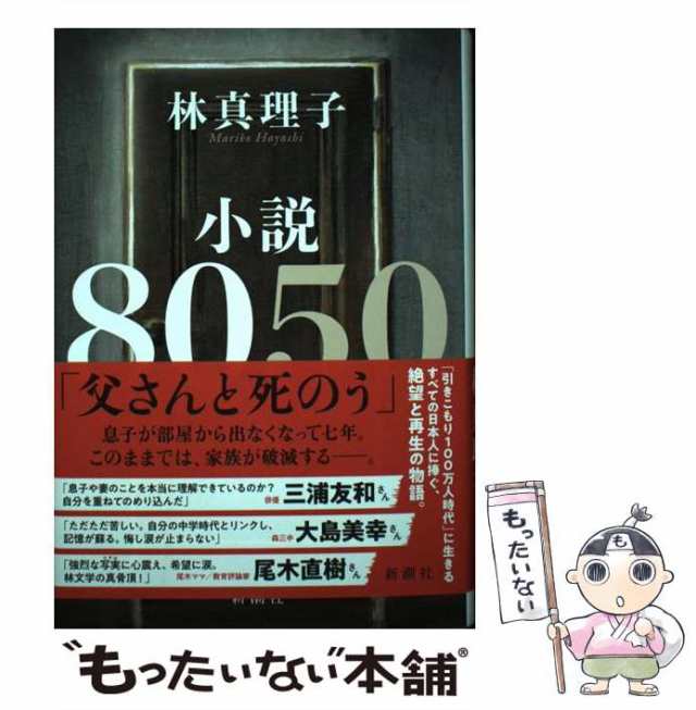 部屋から出ないで100年生きる健康法