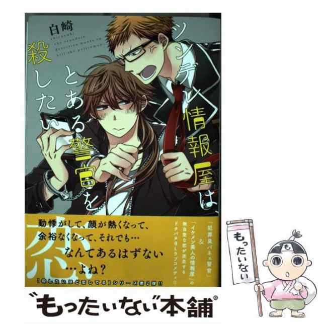 殺したいほど