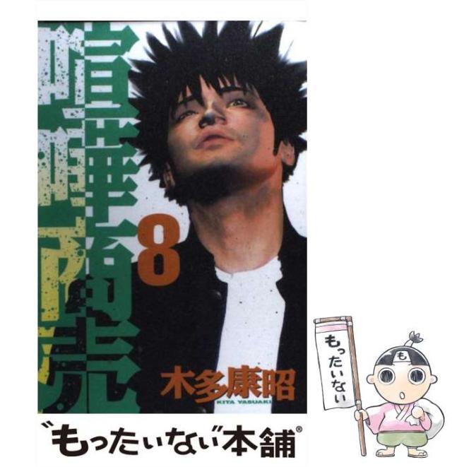 中古】【非常に良い】喧嘩商売全24巻完結 セット (ヤング
