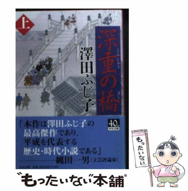 寂野/講談社/澤田ふじ子 www.krzysztofbialy.com